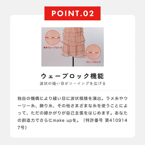 【アウトレット品】babylock ベビーロック 4本糸ロックミシン 糸取物語WAVE BL69WJ