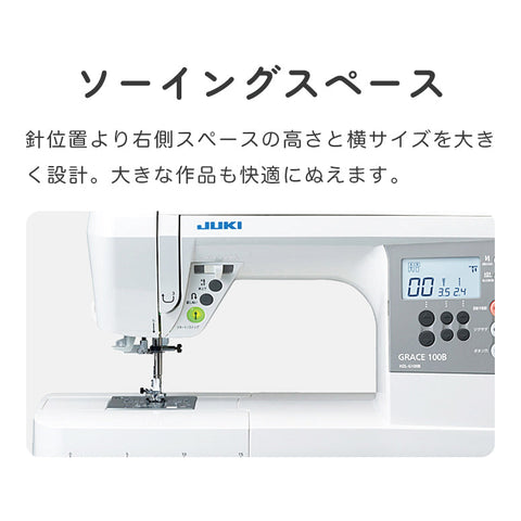 JUKI ジューキ コンピューターミシン GLACE グレース HZL-G100B