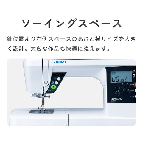 JUKI ジューキ コンピューターミシン GLACE グレース HZL-G200