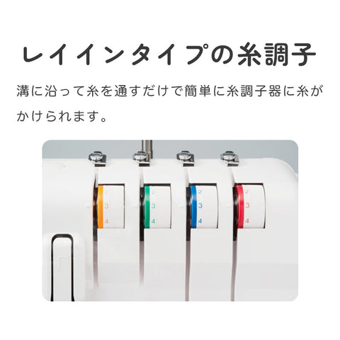 JUKI ジューキ 4本糸ロックミシン MO-50eN
