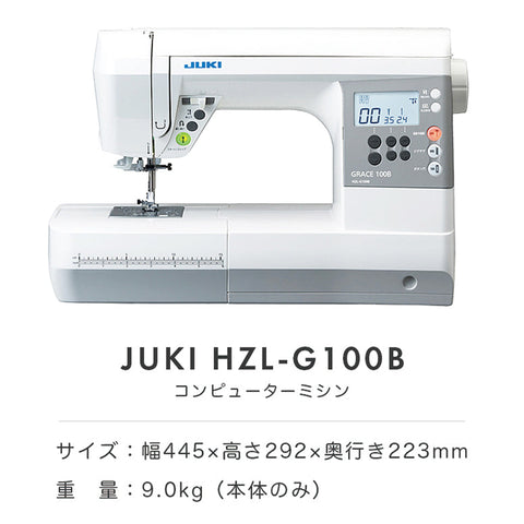 JUKI ジューキ コンピューターミシン GLACE グレース HZL-G100B