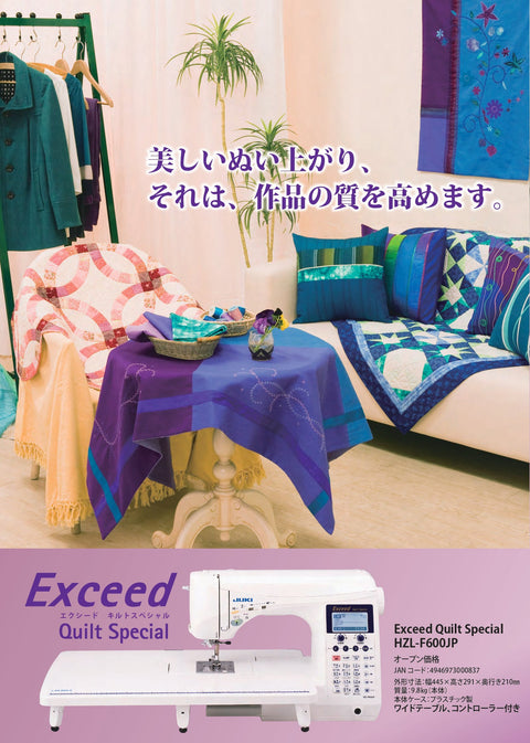 JUKI ジューキ コンピューターミシン Exceed エクシード HZL-F600JP
