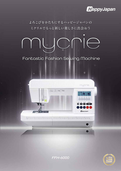 HappyJapan ハッピージャパン コンピューターミシン mycrie ミクリエ FFH-6000