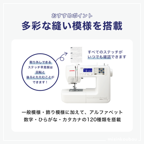 JANOME ジャノメ コンピューターミシン ルティーナ J-619