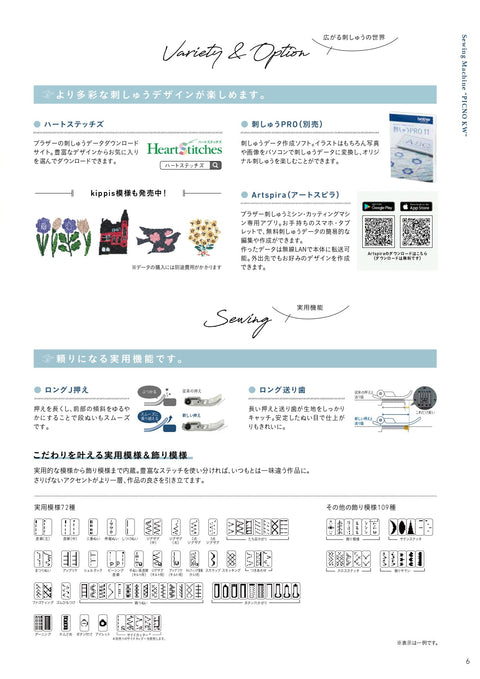 brother ブラザー コンピューターミシン 刺しゅう機能付き PICNO KW EMP0801