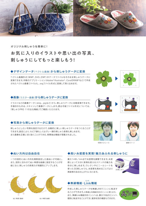 brother ブラザー PCデータ作成機 刺しゅうプロ11 (USBメモリスティック)ESY1011