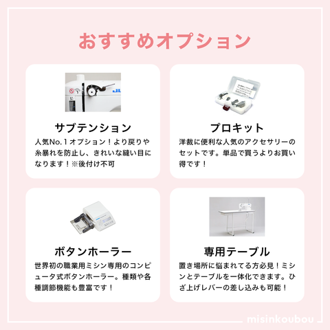 JUKI ジューキ 職業用ミシン シュプール30デラックス TL-30DX