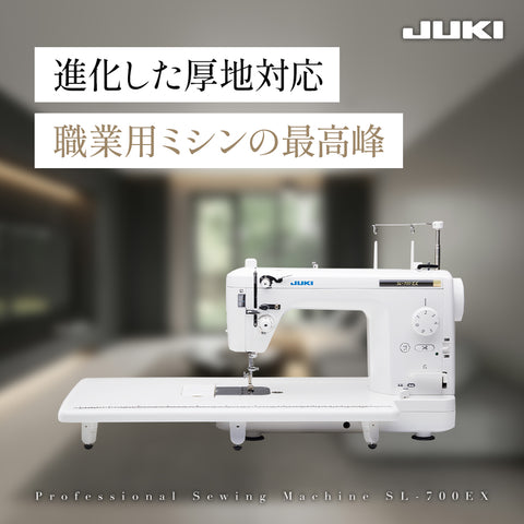 JUKI ジューキ 職業用ミシン HY-SPEC ハイスペック SL-700EX
