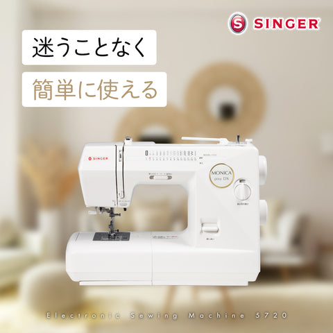 SINGER シンガー 電子ミシン モニカピクシーDX 5720
