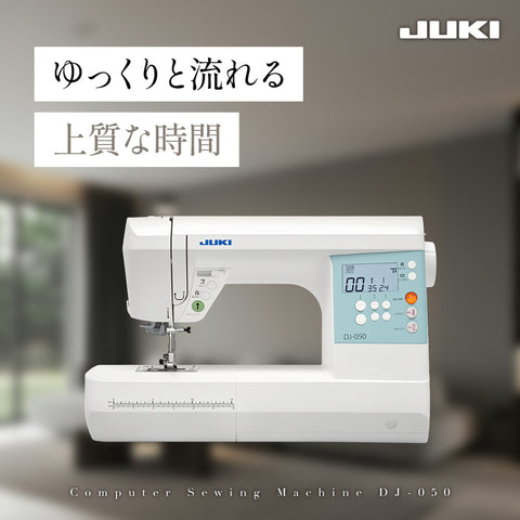 JUKI ジューキ コンピューターミシン DJ-050
