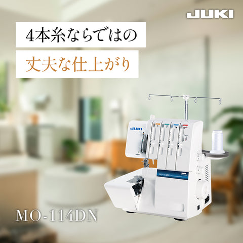 JUKI ジューキ 4本糸ロックミシン MO-114DN