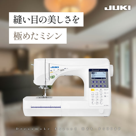 JUKI ジューキ コンピューターミシン Exceed エクシード HZL-F400JP