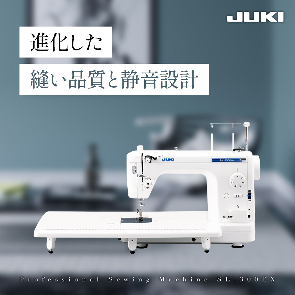 JUKI ジューキ 職業用ミシン SL-300EX – ソーイングキッチン