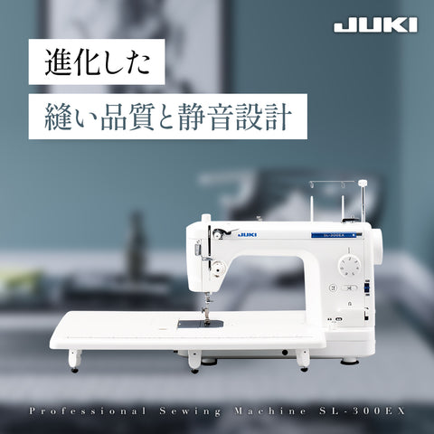 JUKI ジューキ 職業用ミシン SL-300EX