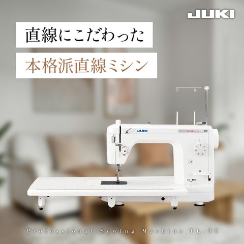 JUKI ジューキ 職業用ミシン シュプール30 TL-30