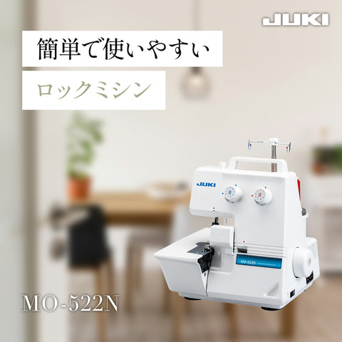 JUKI ジューキ 2本糸ロックミシン MO-522N