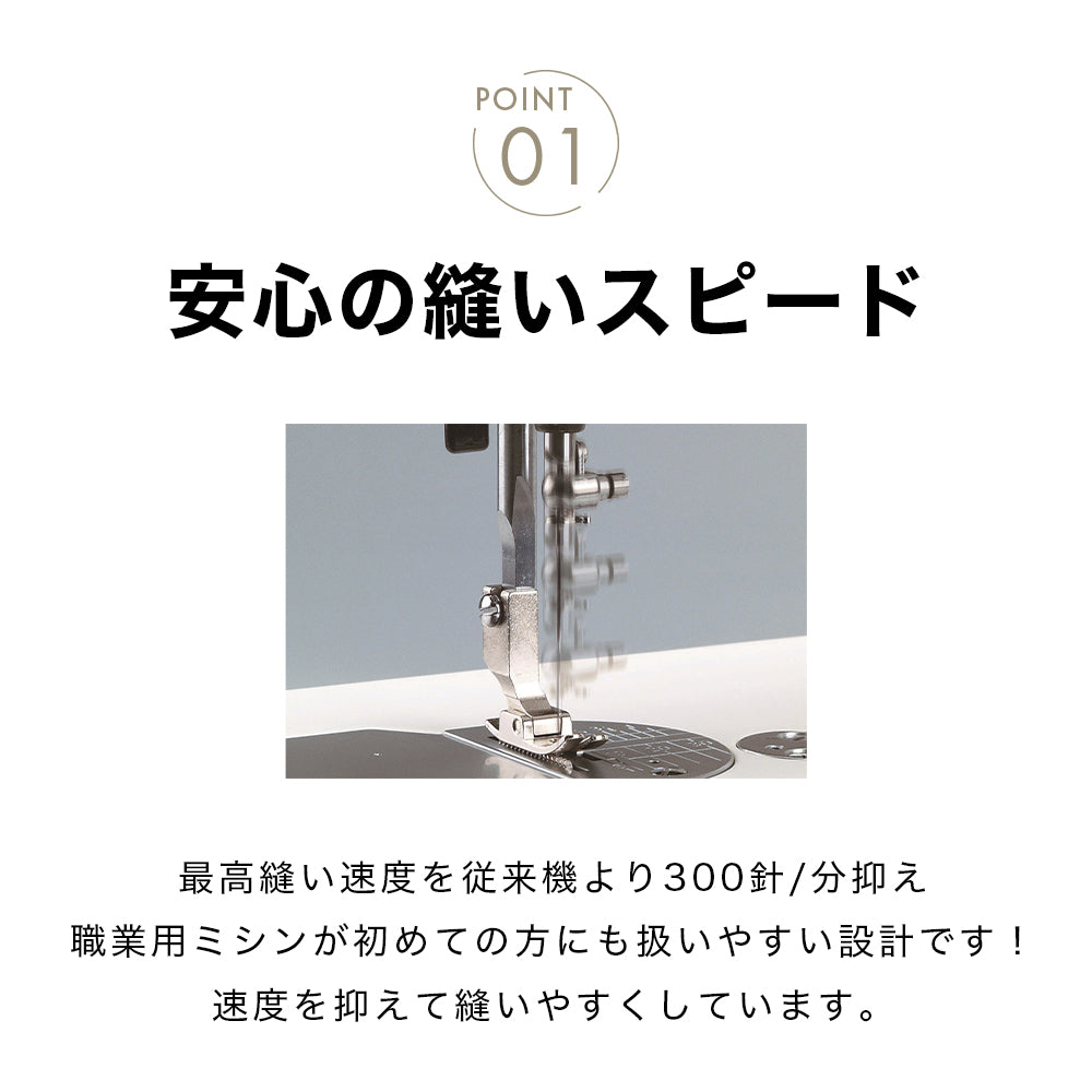 JANOME ジャノメ 職業用ミシン 13HX – ソーイングキッチン
