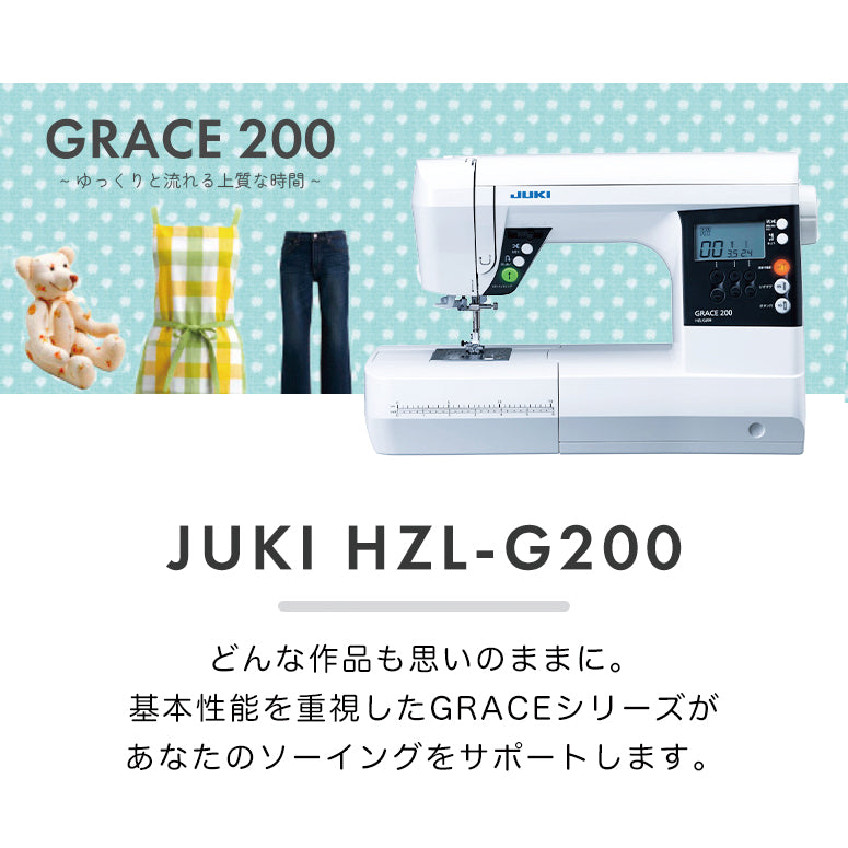 ワイドテーブル・フットコントローラ付き JUKI ジューキ 自動糸切り コンピューターミシン HZL-G200 – ソーイングキッチン