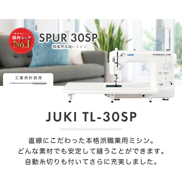 会員限定クーポンあり】JUKI ジューキ 自動糸切り 職業用ミシン 