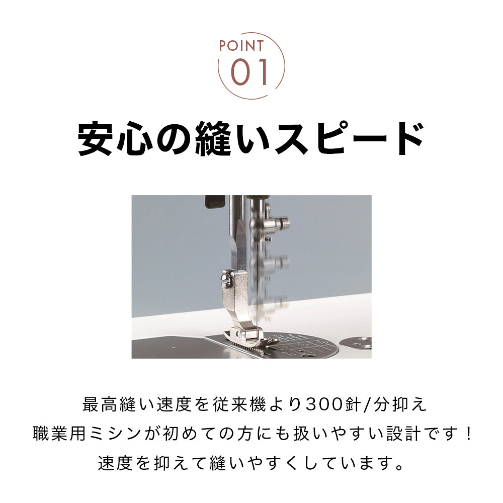 JANOME ジャノメ 職業用ミシン 13HL – ソーイングキッチン