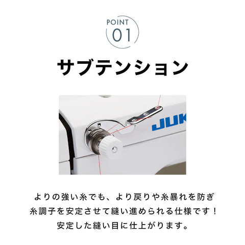 JUKI ジューキ 職業用ミシン SL-300EX