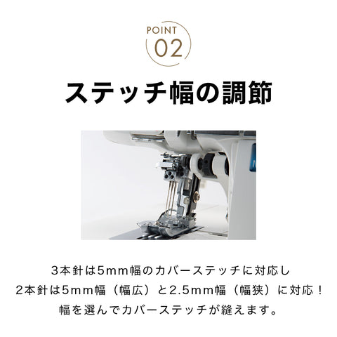 JUKI ジューキ カバーステッチ付きロックミシン MO-345DCN