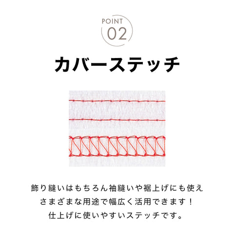 babylock ベビーロック カバーステッチ チェーンステッチミシン ふらっとろっく BL72S