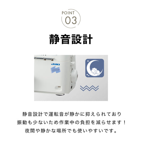 JUKI ジューキ 4本糸ロックミシン シュルル MO-1000M