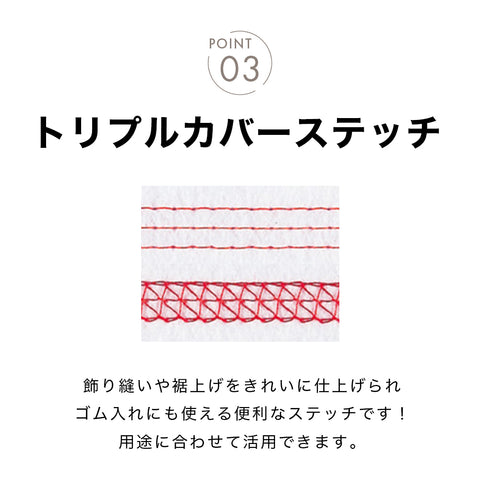 babylock ベビーロック カバーステッチ チェーンステッチミシン ふらっとろっく BL72S