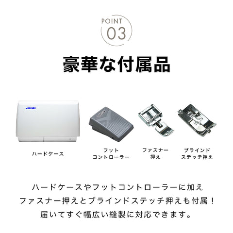 JUKI ジューキ コンピューターミシン DJ-050