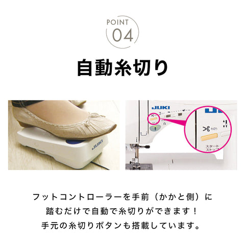JUKI ジューキ コンピューターミシン Exceed エクシード HZL-F600JP