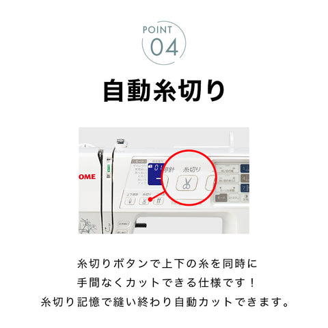 JANOME ジャノメ コンピューターミシン ルティーナ J-619