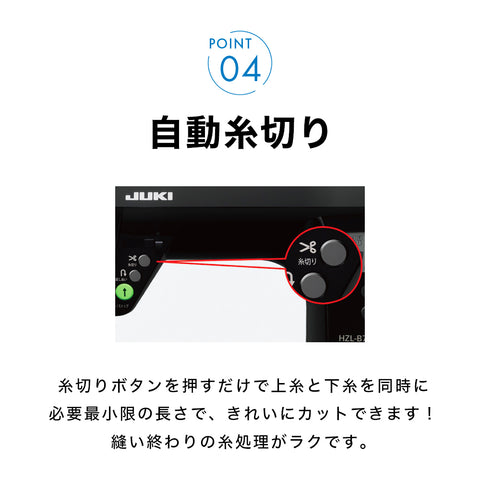 JUKI ジューキ コンピューターミシン HZL-B700