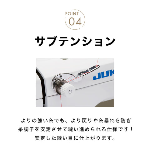 JUKI ジューキ 職業用ミシン HY-SPEC ハイスペック SL-700EX