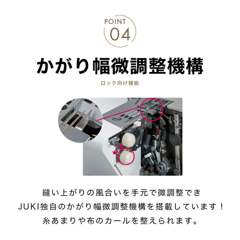 JUKI ジューキ カバーステッチ付きロックミシン MO-345DCN
