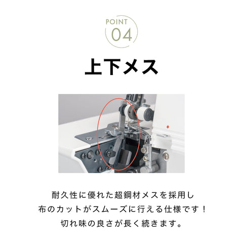 JUKI ジューキ 2本糸ロックミシン MO-522N