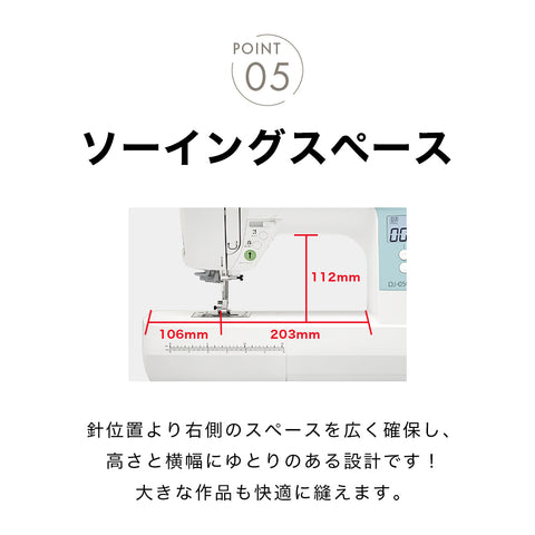 JUKI ジューキ コンピューターミシン DJ-050