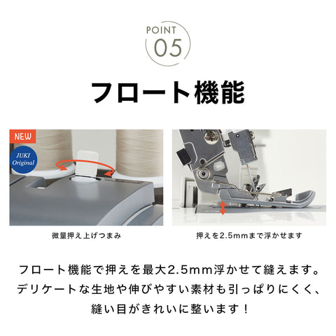 JUKI ジューキ 4本糸ロックミシン Airy エアリー MO-3000