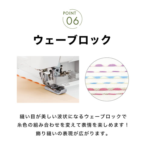 babylock ベビーロック 4本糸ロックミシン 糸取物語WAVE BL69WJ