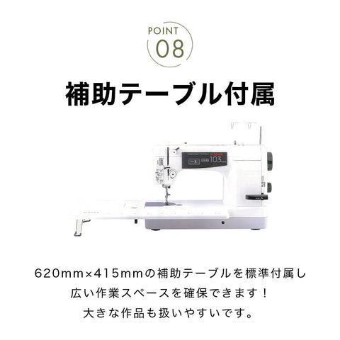 SINGER シンガー 職業用ミシン Professional プロフェッショナル 103DX