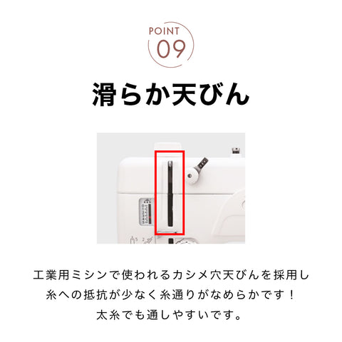 JANOME ジャノメ 職業用ミシン 13HL