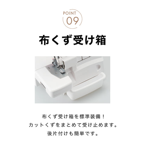 JUKI ジューキ 4本糸ロックミシン MO-50eN