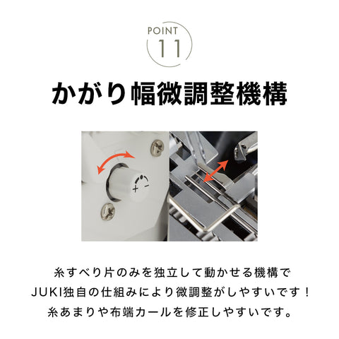 JUKI ジューキ 4本糸ロックミシン MO-2800