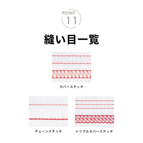 babylock ベビーロック カバーステッチ チェーンステッチミシン ふらっとろっく BL72S