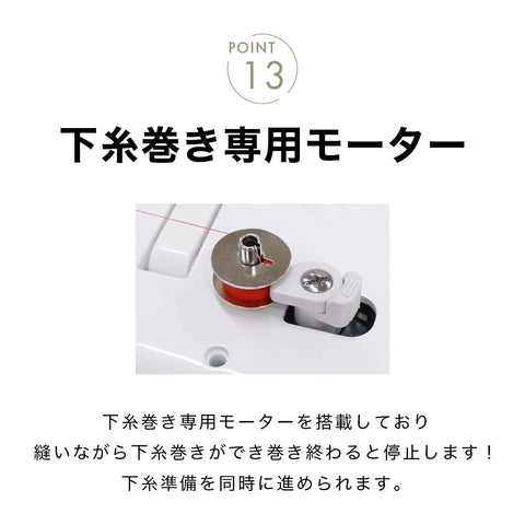 JANOME ジャノメ 職業用ミシン 13HX