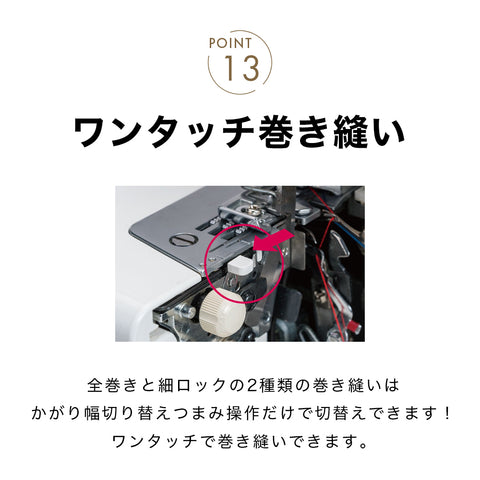 JUKI ジューキ カバーステッチ付きロックミシン MO-345DCN