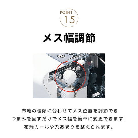 JUKI ジューキ カバーステッチ付きロックミシン MO-345DCN