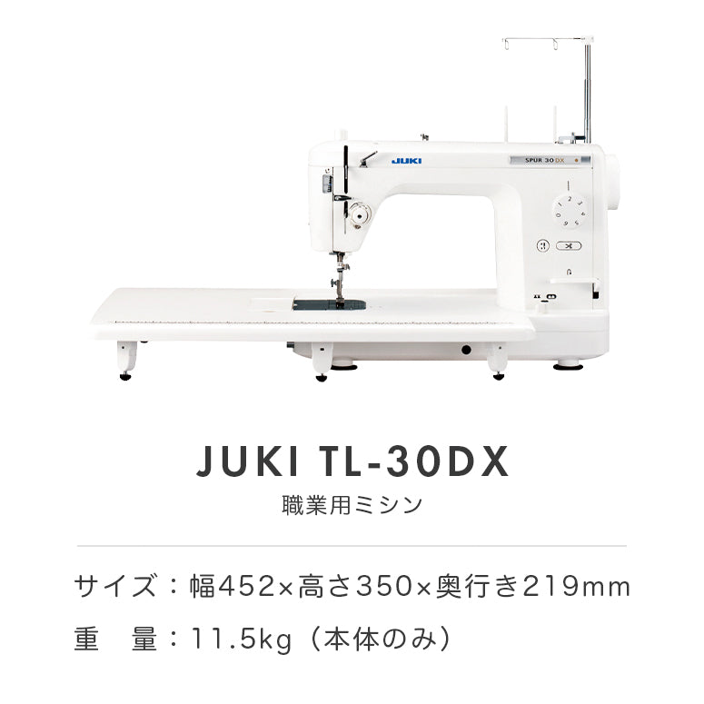JUKI ジューキ 自動糸切り 自動糸通し 職業用ミシン シュプール30 